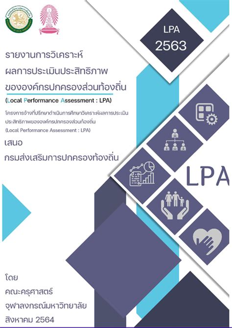 ระบบ lpa|LPA : .